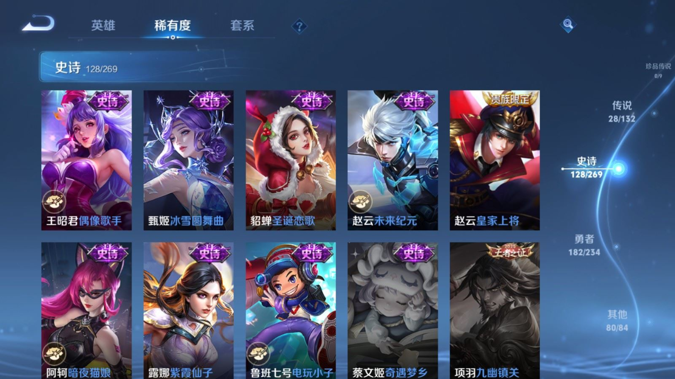 WZCMW4136368王者荣耀账号详情图22