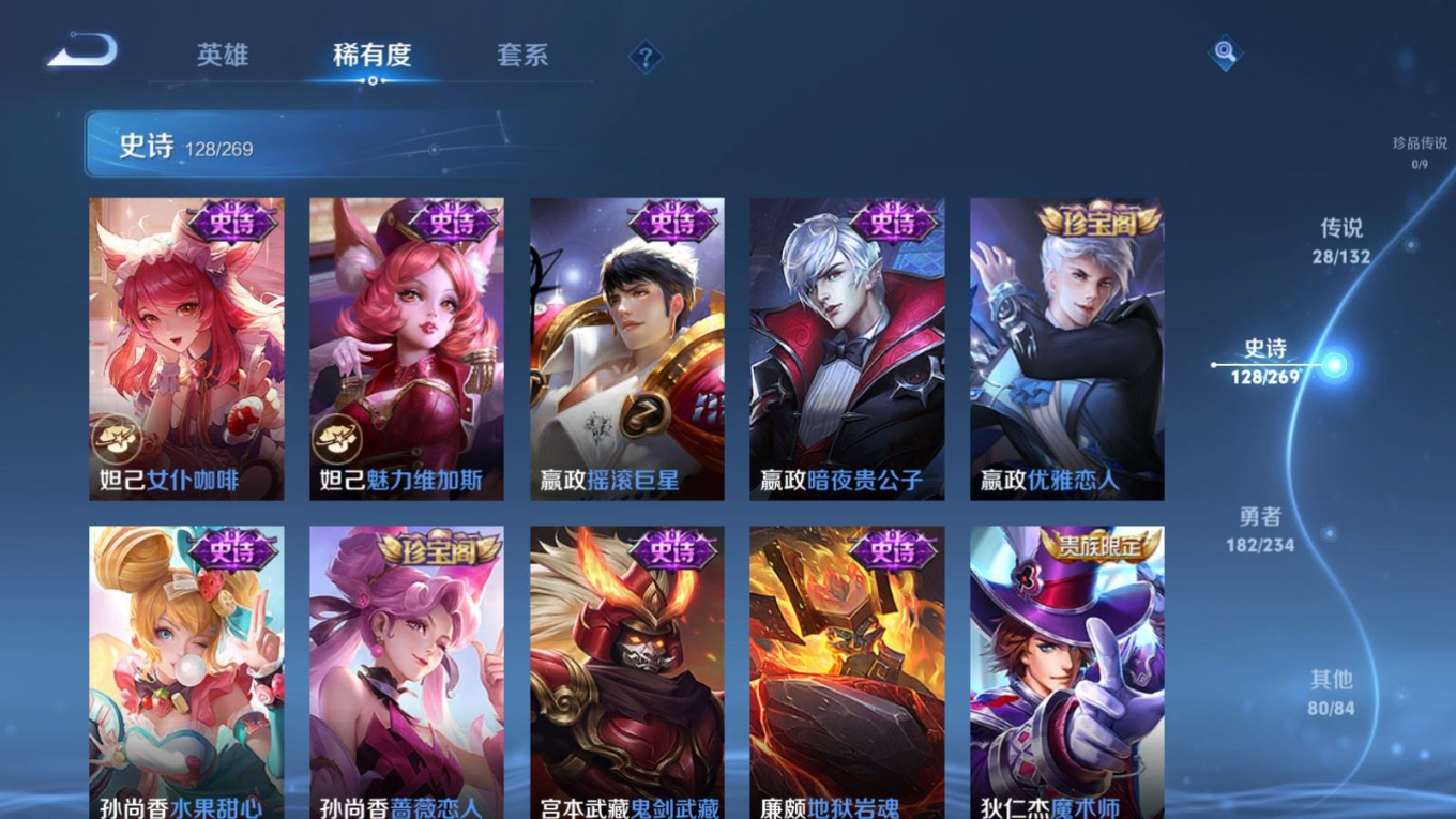 WZCMW4136368王者荣耀账号详情图21