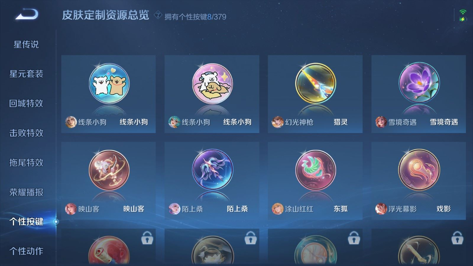 WZCMW4136368王者荣耀账号详情图24