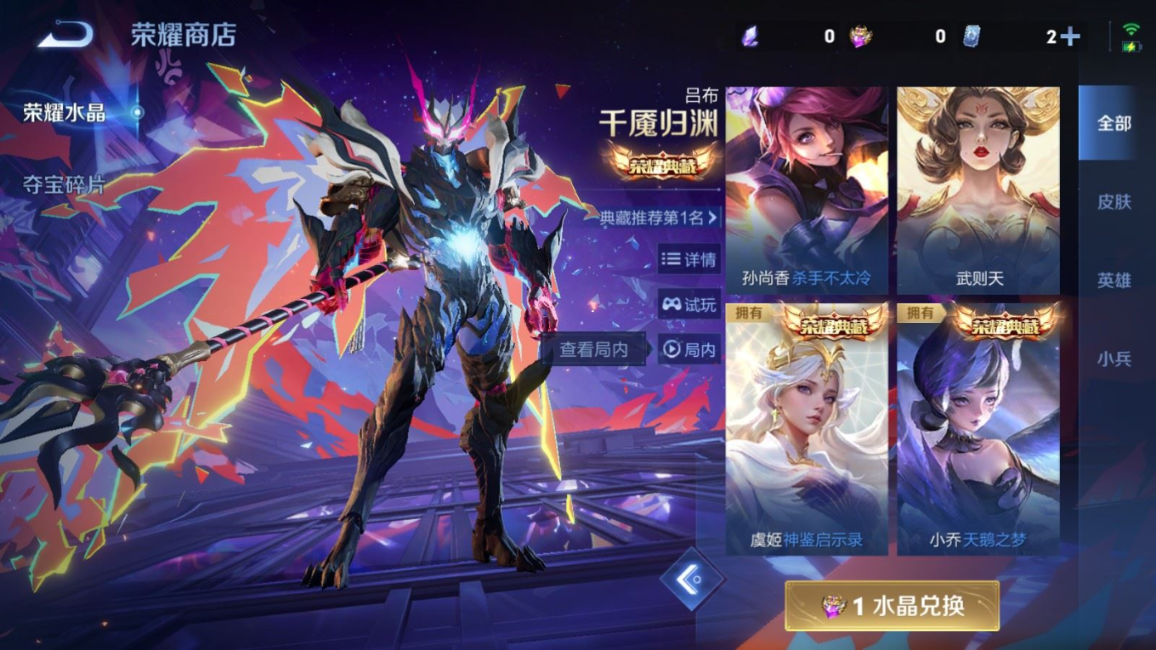 WZCMW4136368王者荣耀账号详情图27