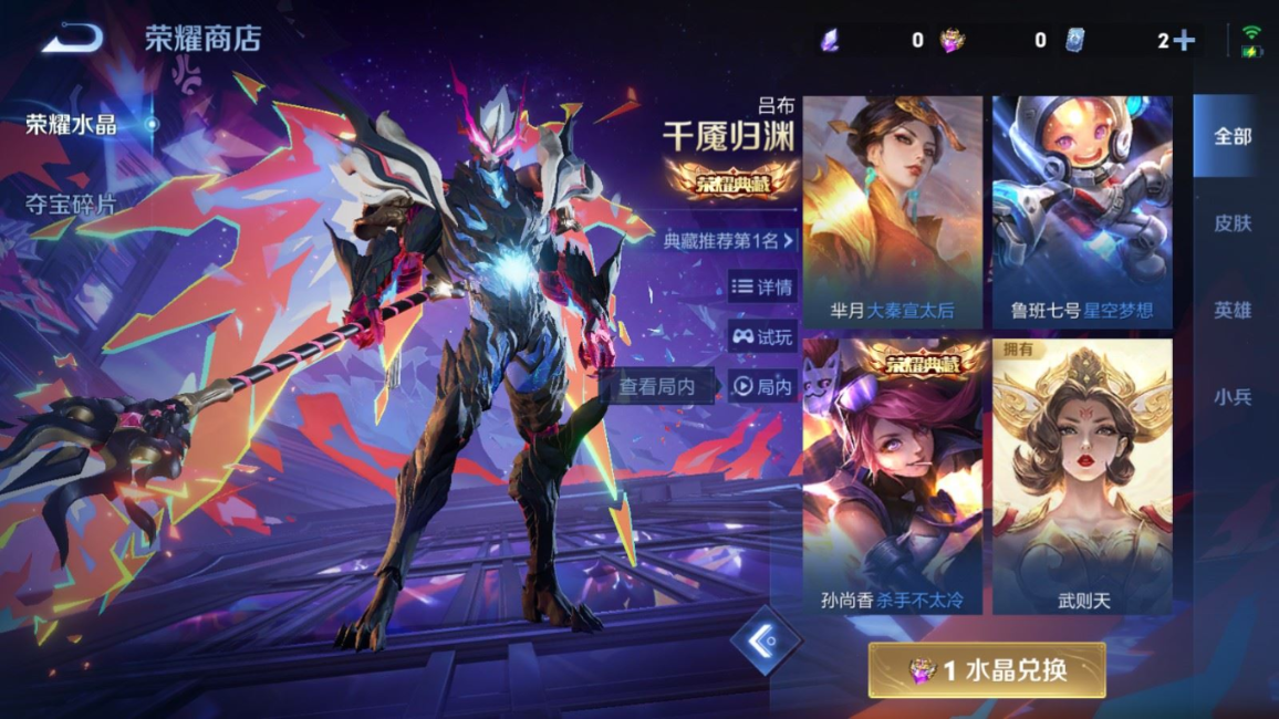 WZCMW4136368王者荣耀账号详情图28