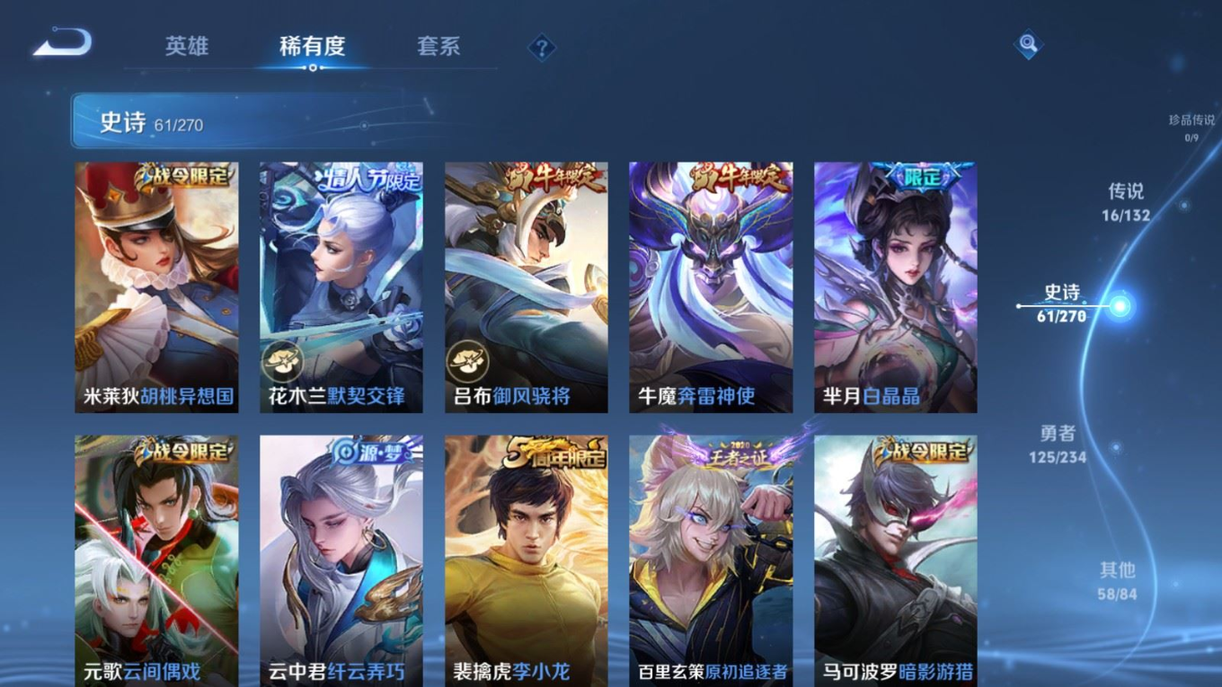 WZCMW4136369王者荣耀账号详情图10