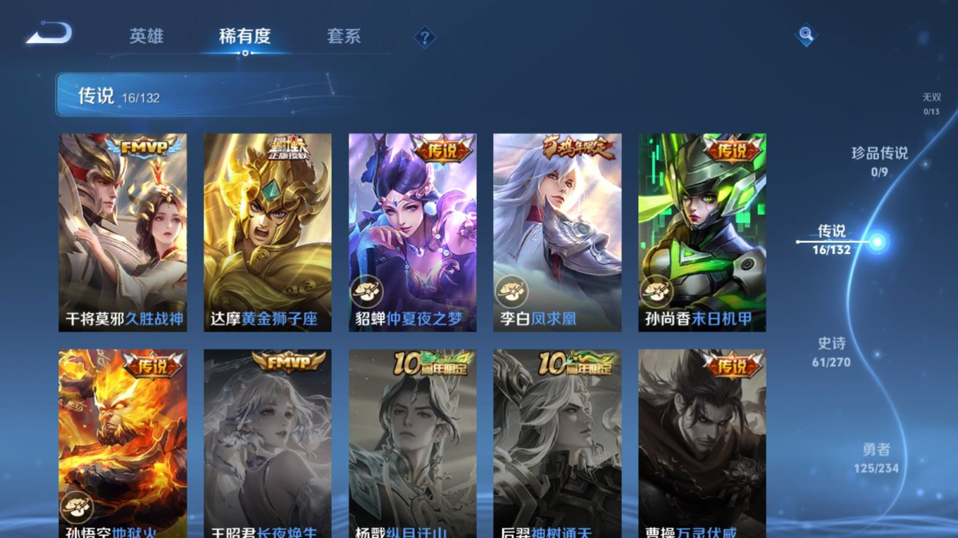 WZCMW4136369王者荣耀账号详情图7