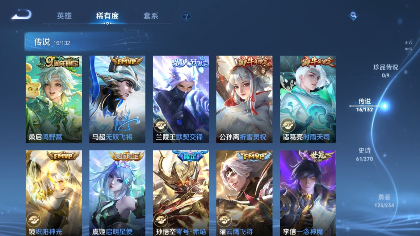 WZCMW4136369王者荣耀账号详情图8