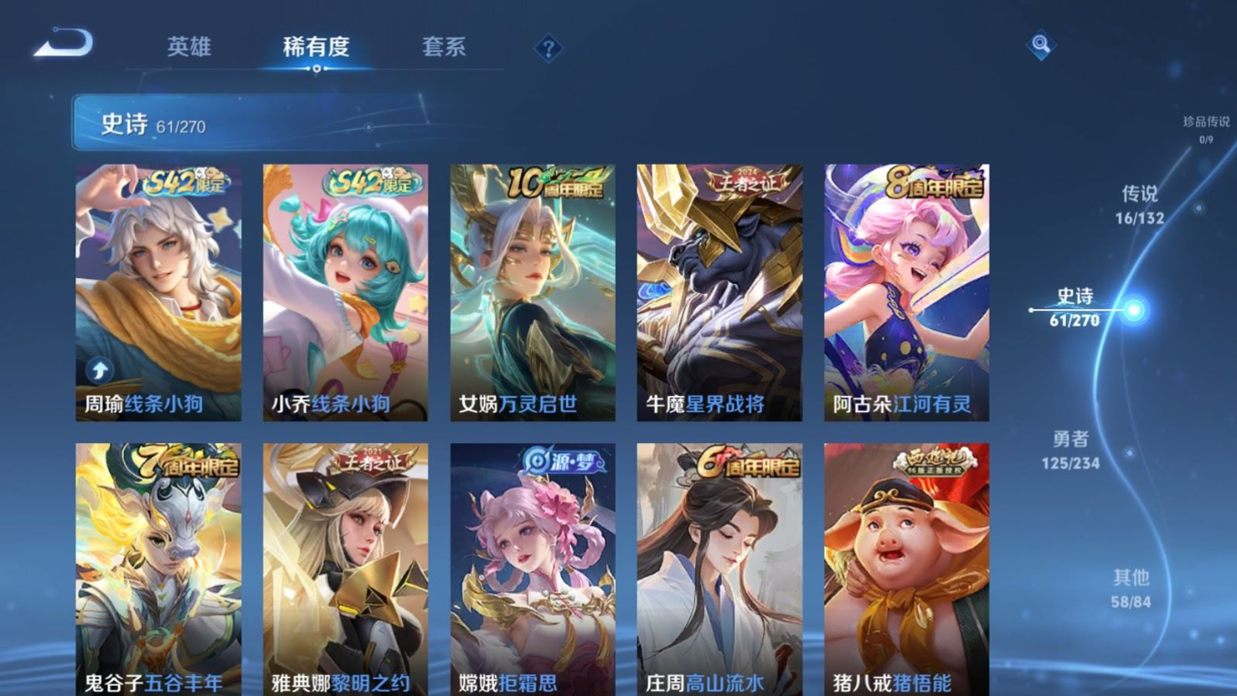 WZCMW4136369王者荣耀账号详情图9