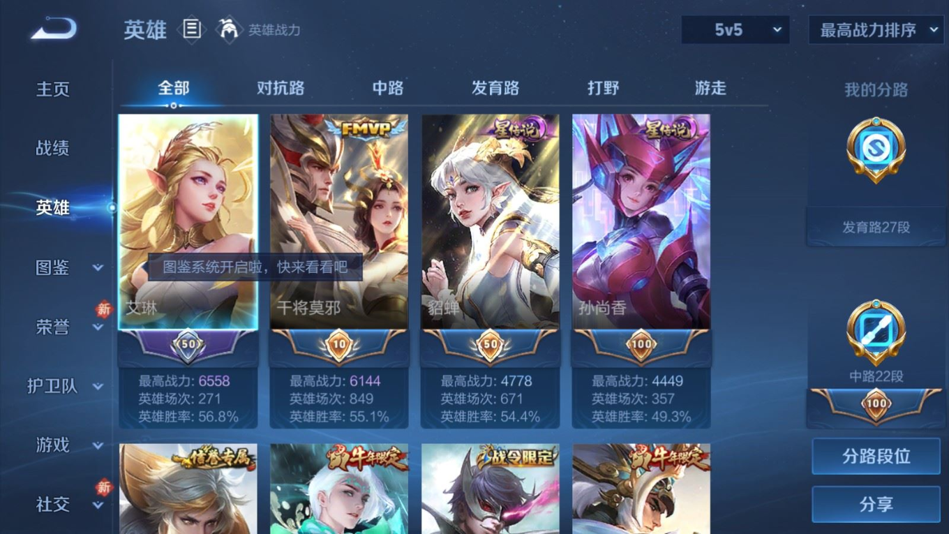 WZCMW4136369王者荣耀账号详情图4