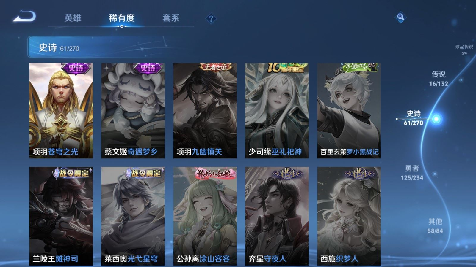 WZCMW4136369王者荣耀账号详情图13