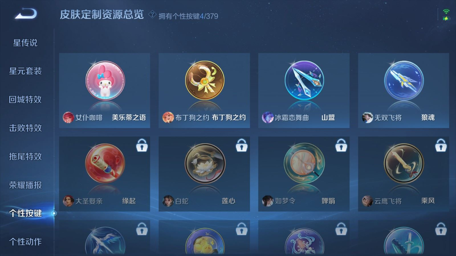 WZCMW4136369王者荣耀账号详情图17