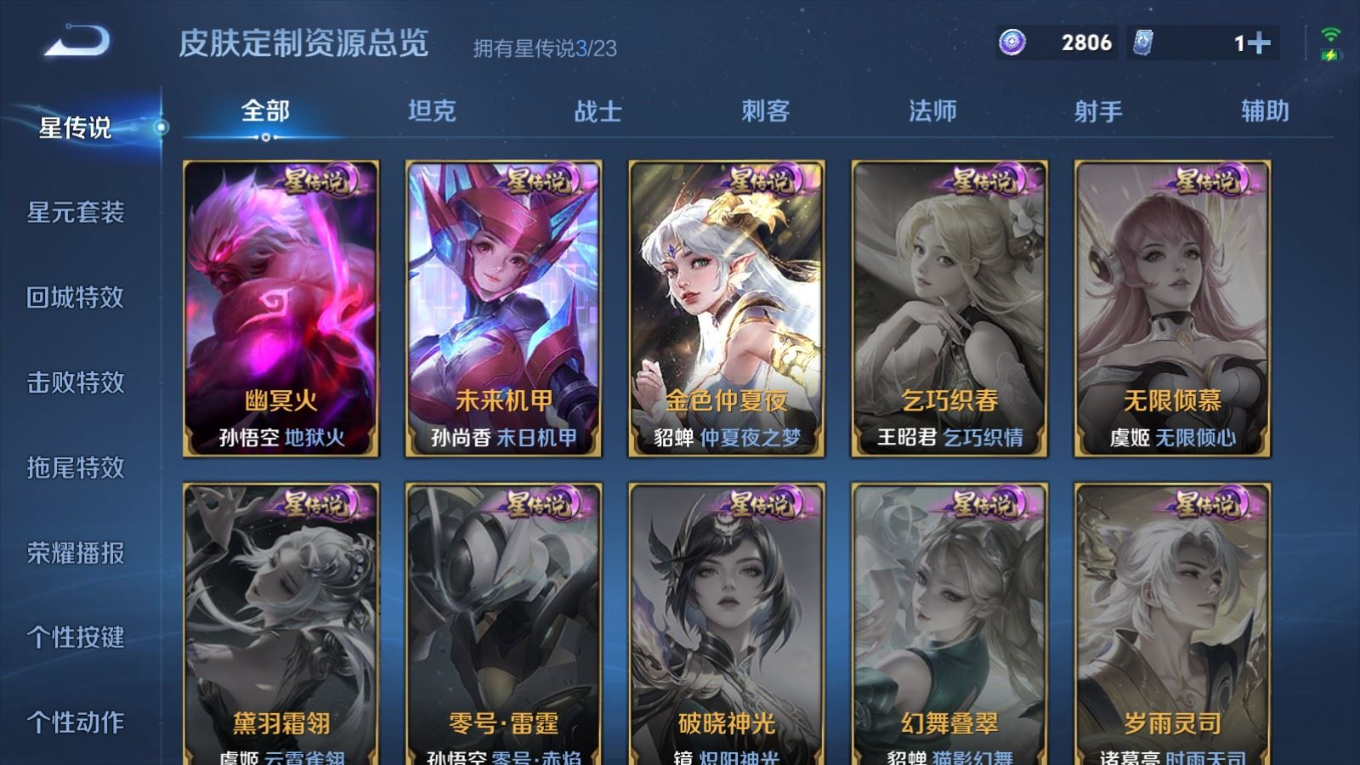 WZCMW4136369王者荣耀账号详情图18