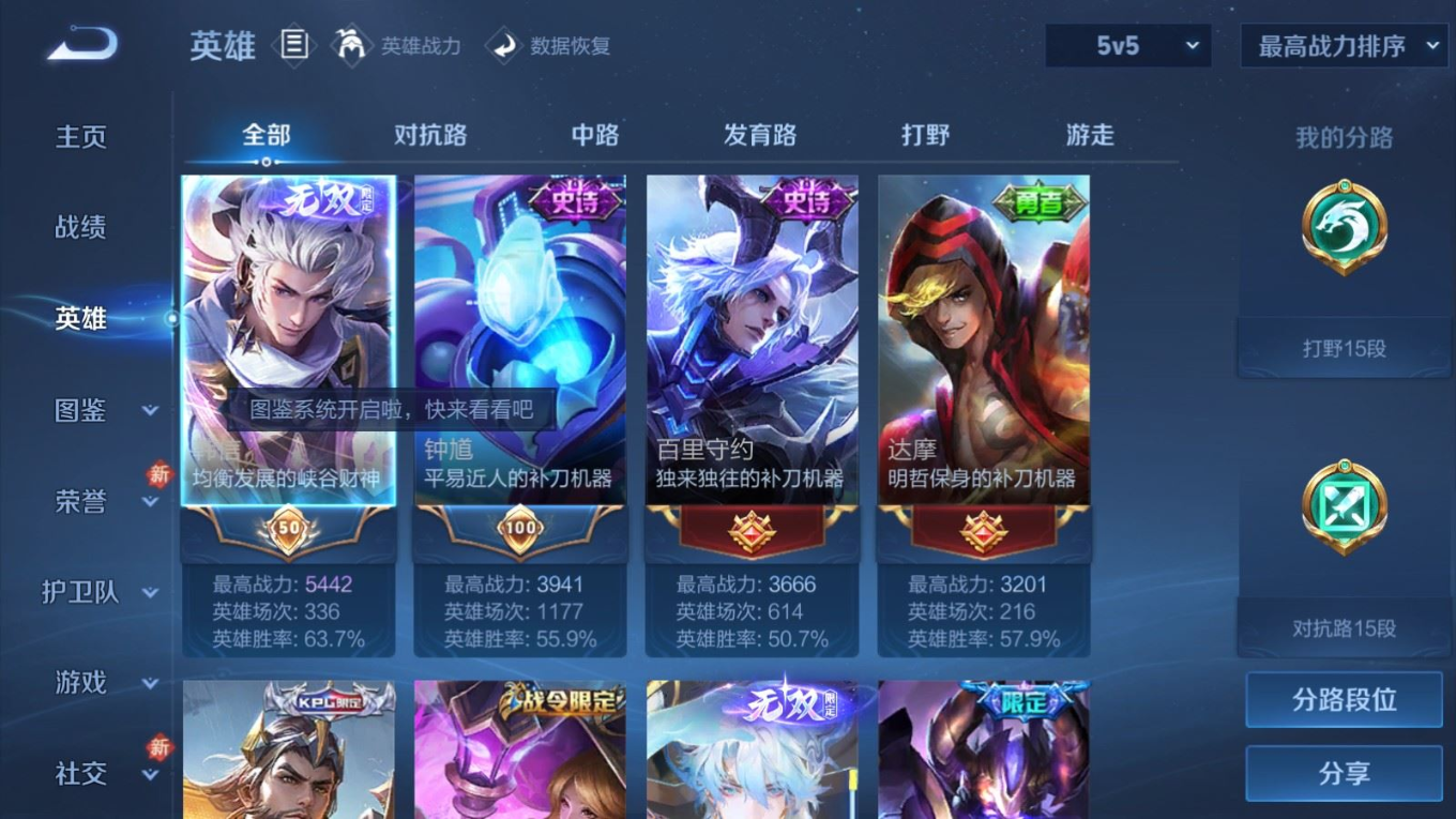 WZCMW4136370王者荣耀账号详情图3