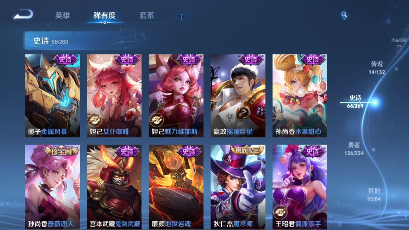 WZCMW4136370王者荣耀账号详情图15