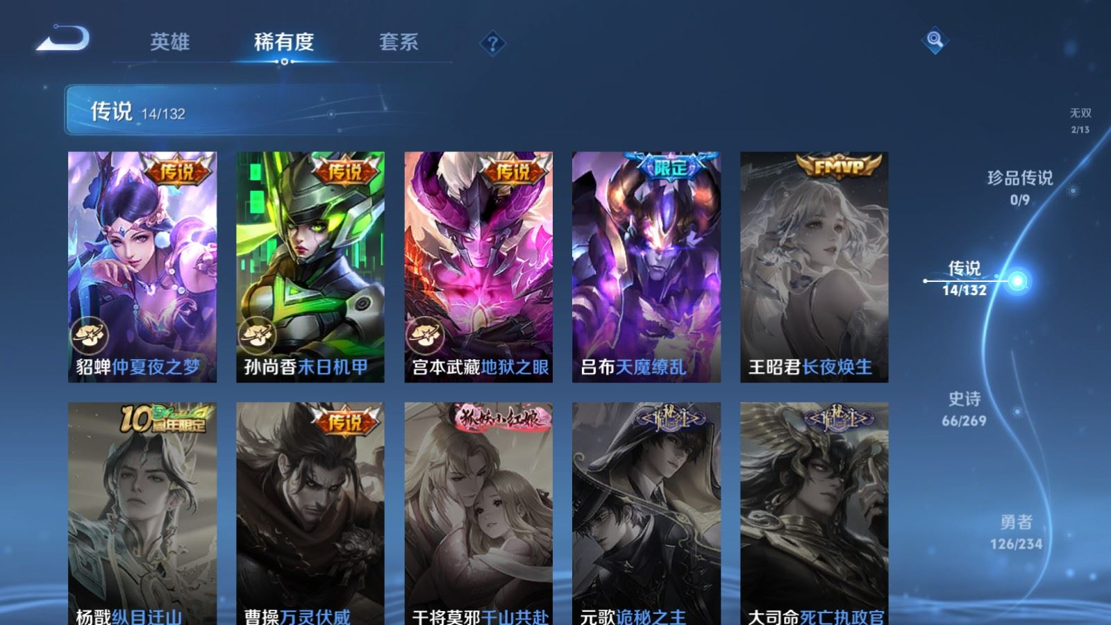 WZCMW4136370王者荣耀账号详情图8