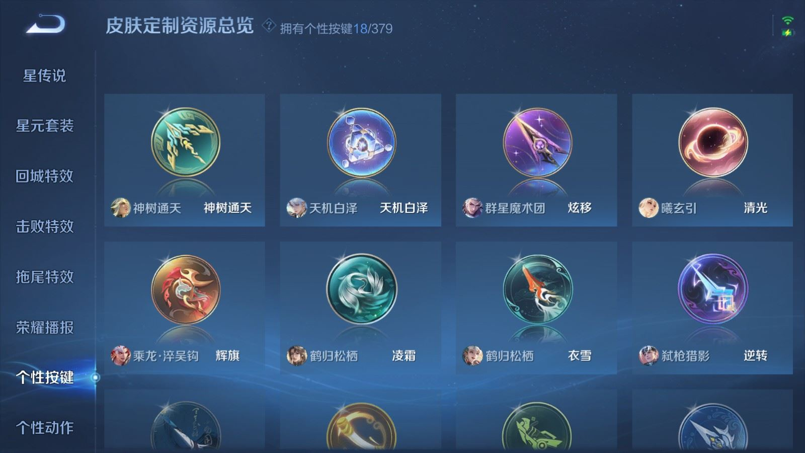 WZCMW4136370王者荣耀账号详情图18