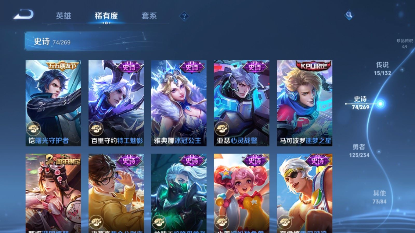 WZCMW4136371王者荣耀账号详情图13