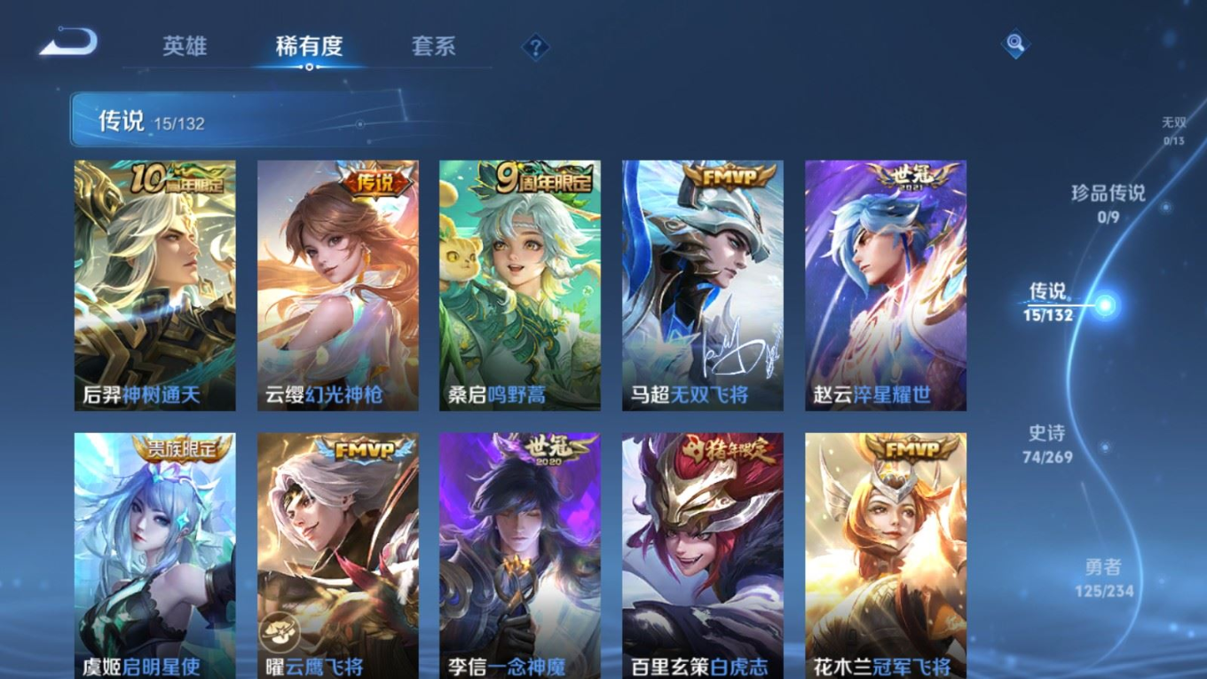 WZCMW4136371王者荣耀账号详情图7