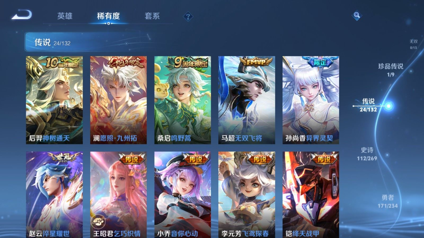 WZCMW4136379王者荣耀账号详情图7