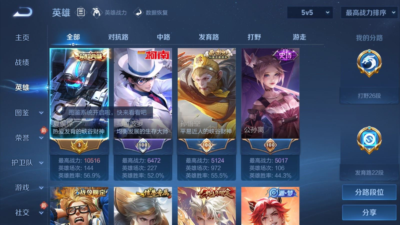 WZCMW4136379王者荣耀账号详情图5