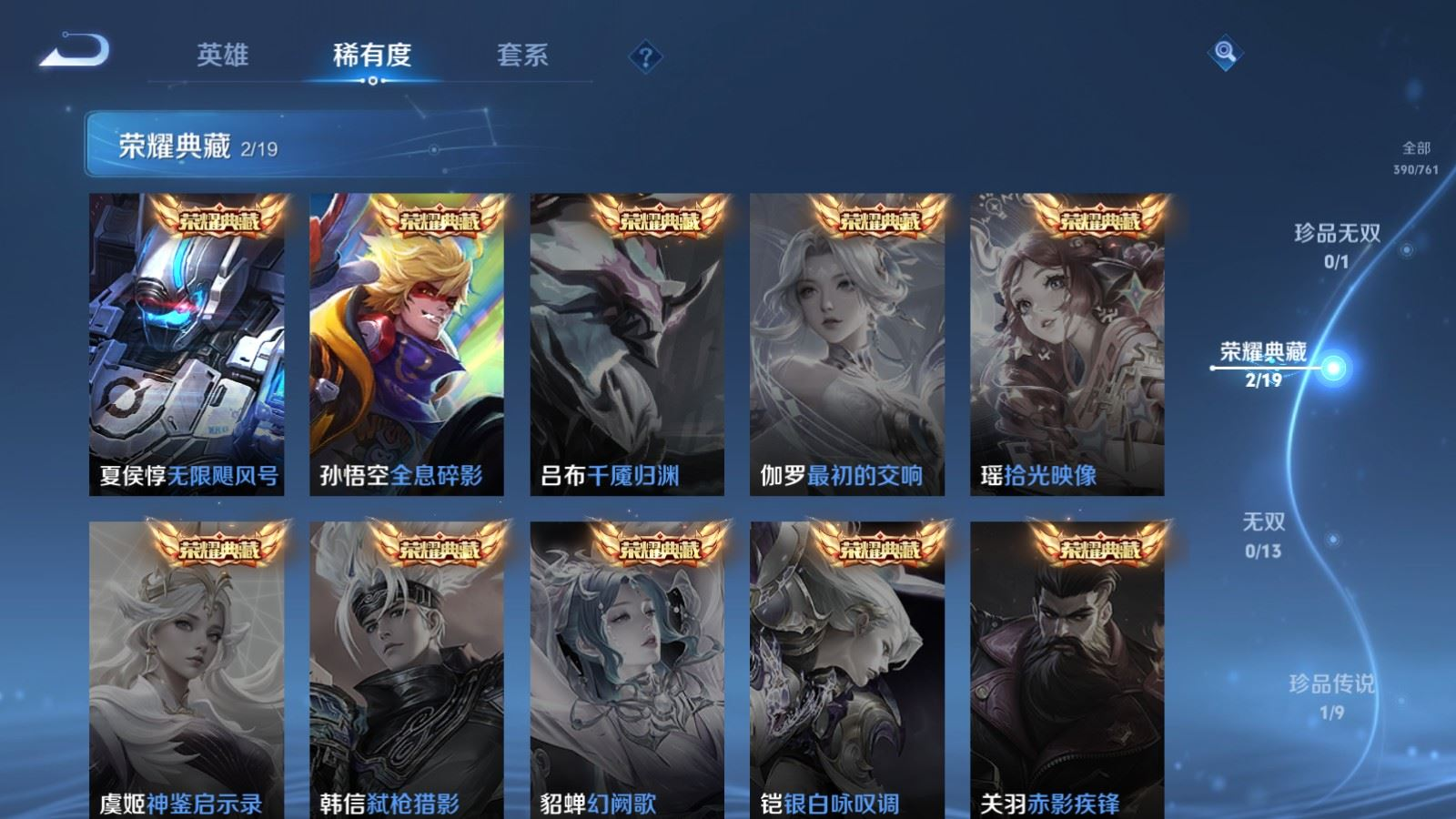 WZCMW4136379王者荣耀账号详情图4