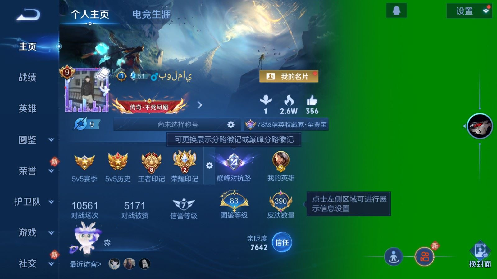 WZCMW4136379王者荣耀账号详情图2