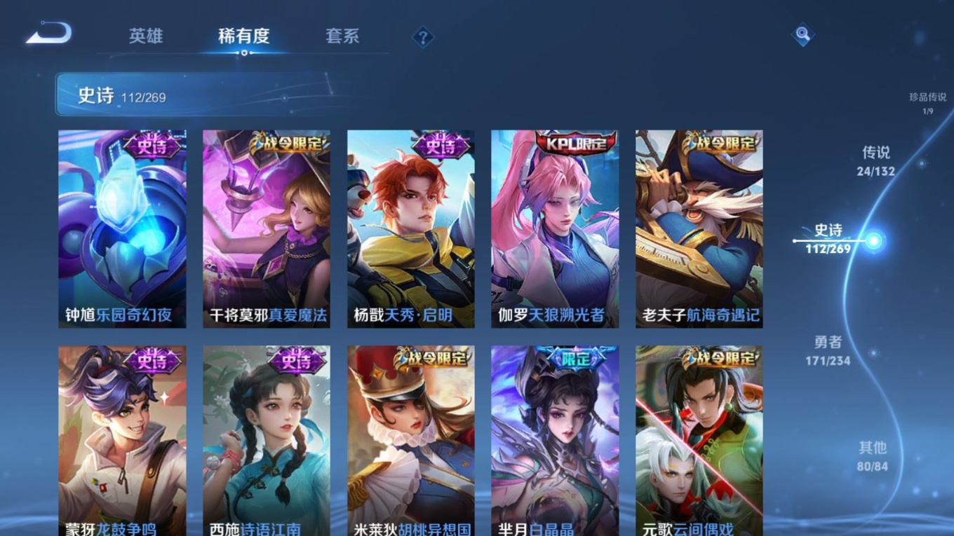 WZCMW4136379王者荣耀账号详情图14