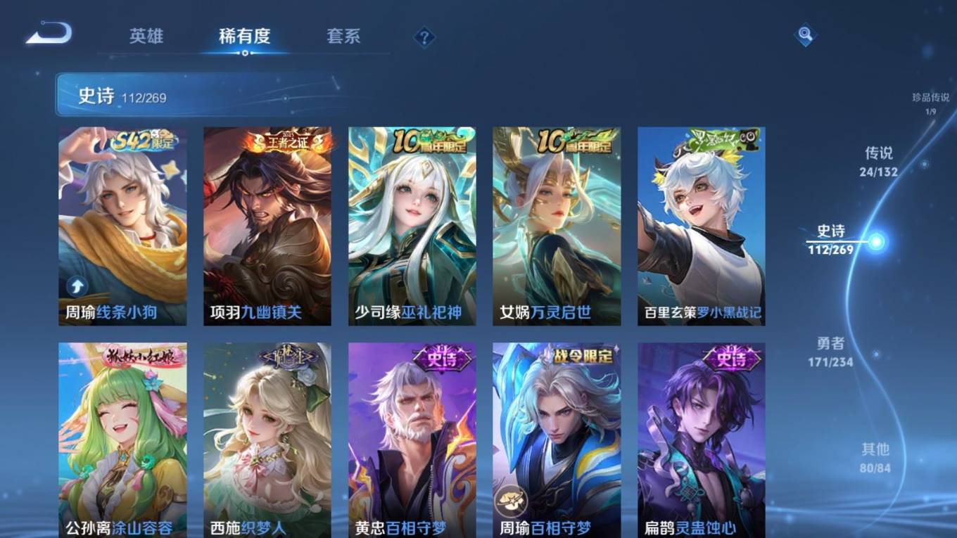 WZCMW4136379王者荣耀账号详情图11