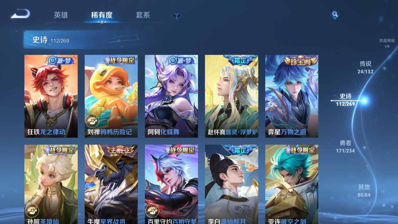 WZCMW4136379王者荣耀账号详情图12