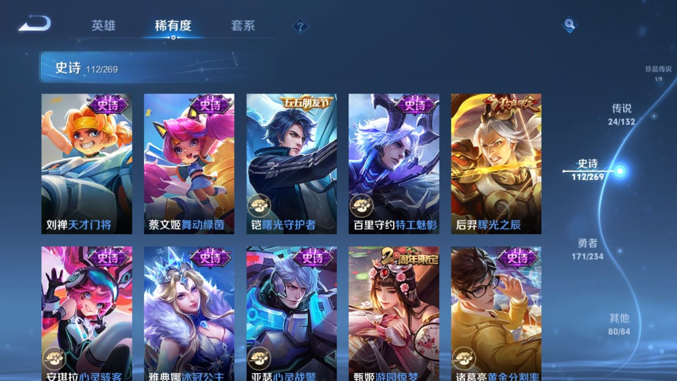 WZCMW4136379王者荣耀账号详情图18