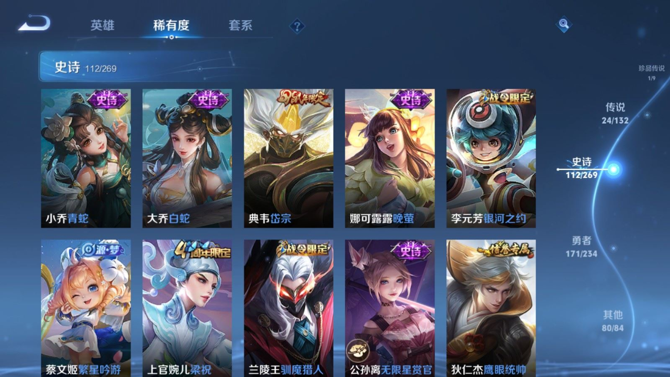 WZCMW4136379王者荣耀账号详情图16