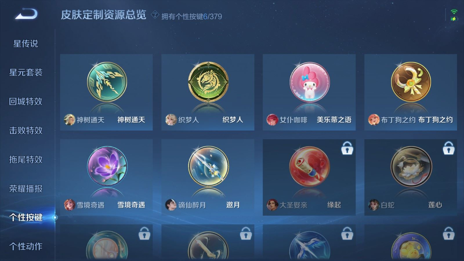 WZCMW4136379王者荣耀账号详情图24