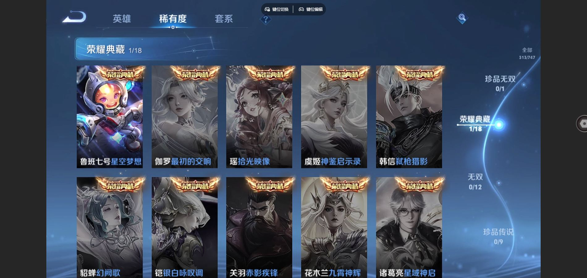 WZQM4132774王者荣耀账号详情图6