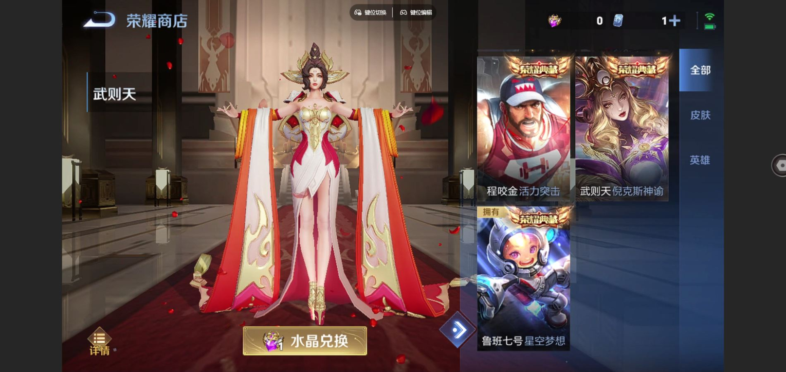 WZQM4132774王者荣耀账号详情图11