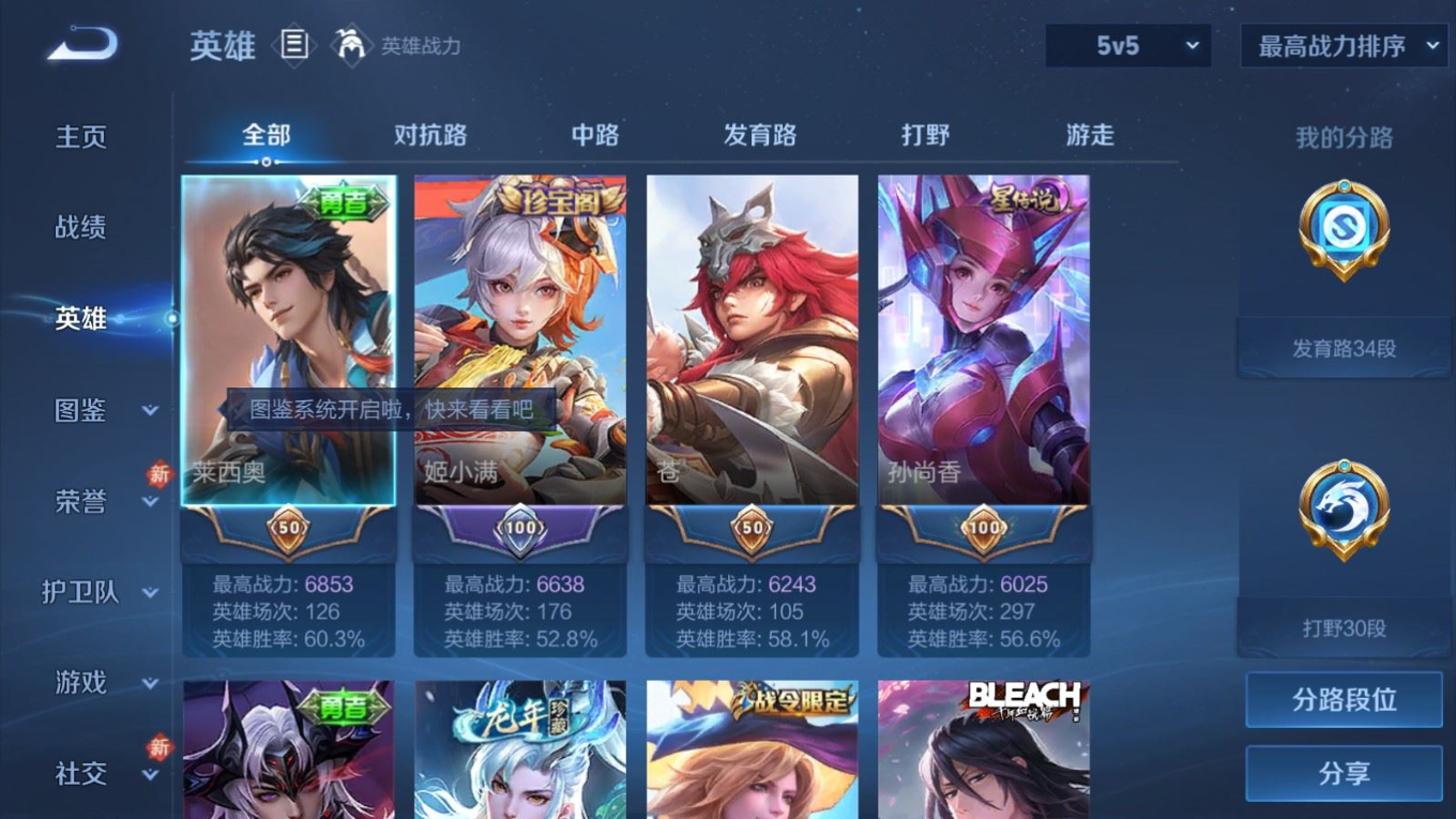 WZCMW4136386王者荣耀账号详情图4