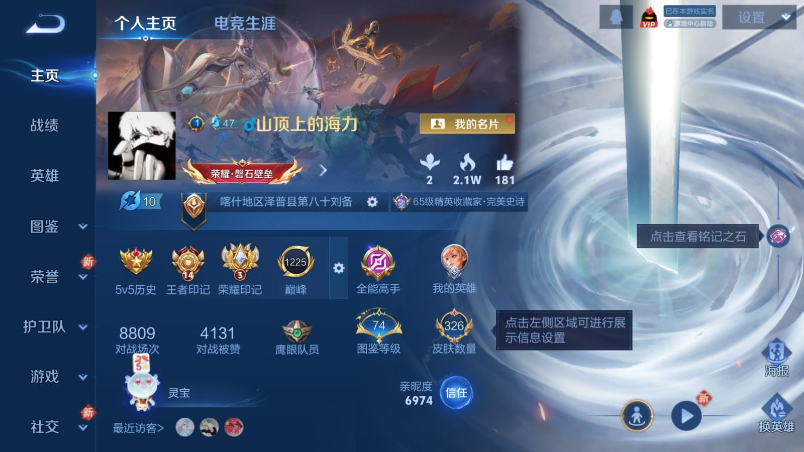 WZCMW4136386王者荣耀账号详情图3