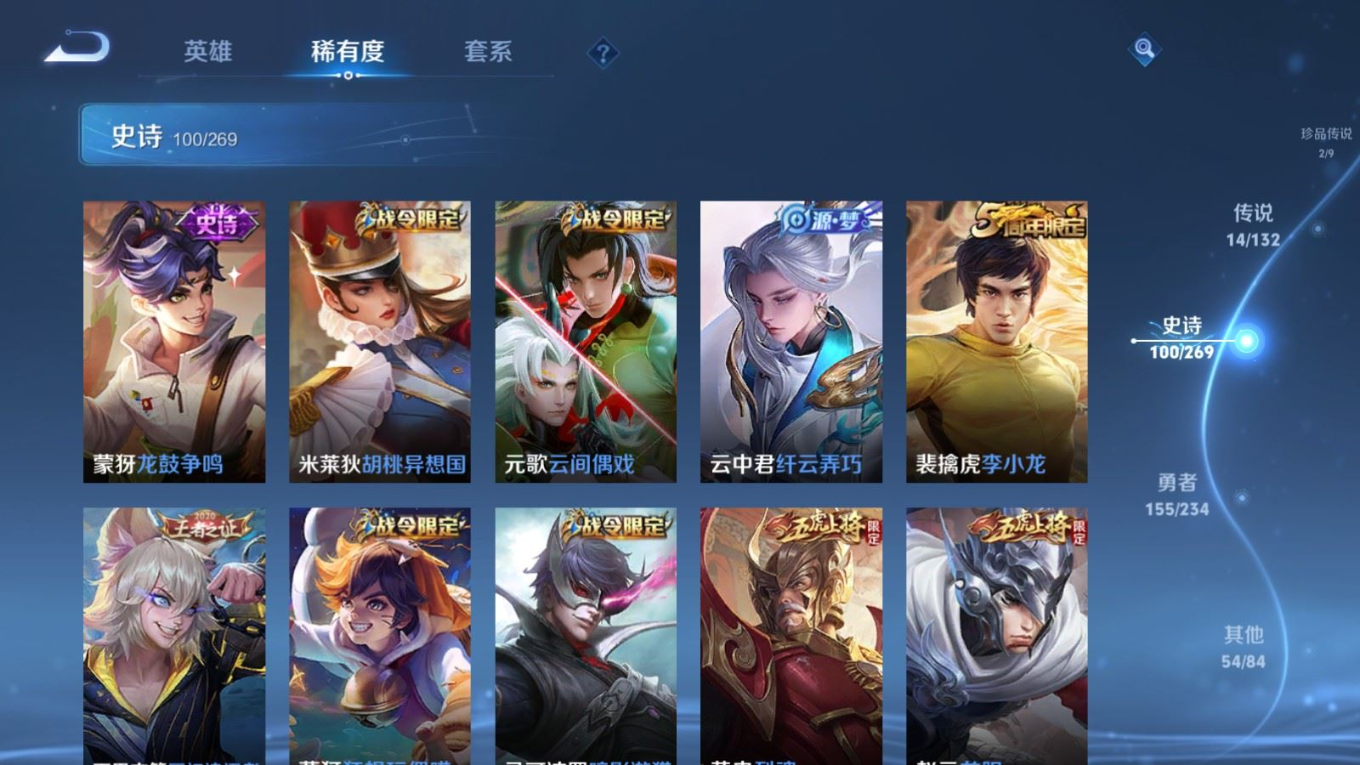 WZCMW4136386王者荣耀账号详情图14