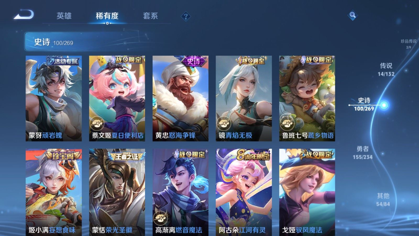 WZCMW4136386王者荣耀账号详情图11