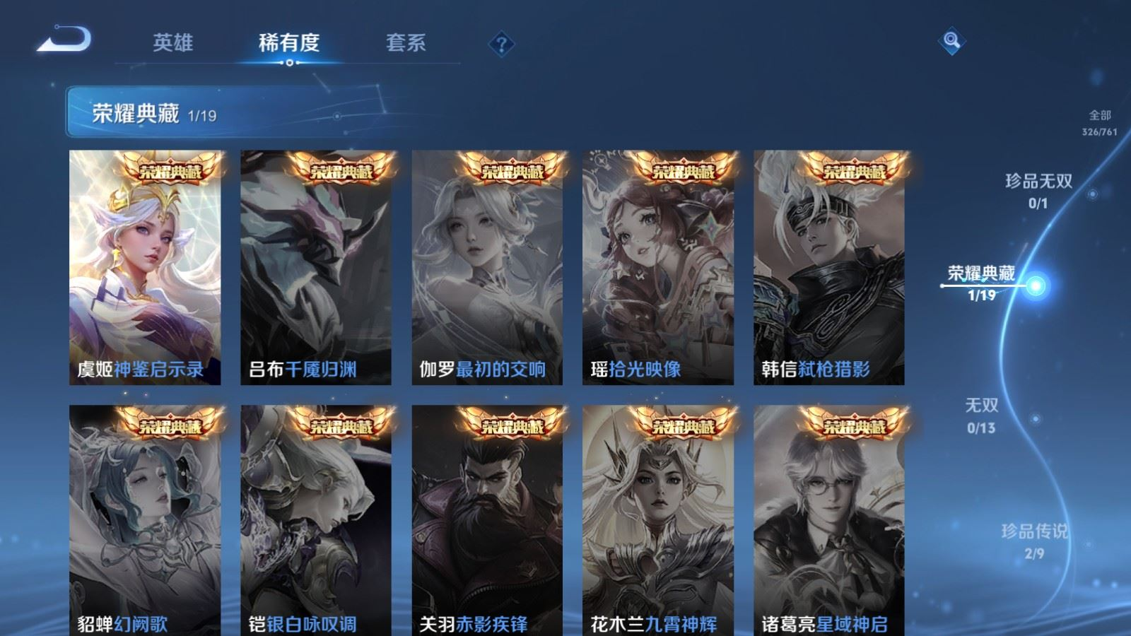 WZCMW4136386王者荣耀账号详情图5