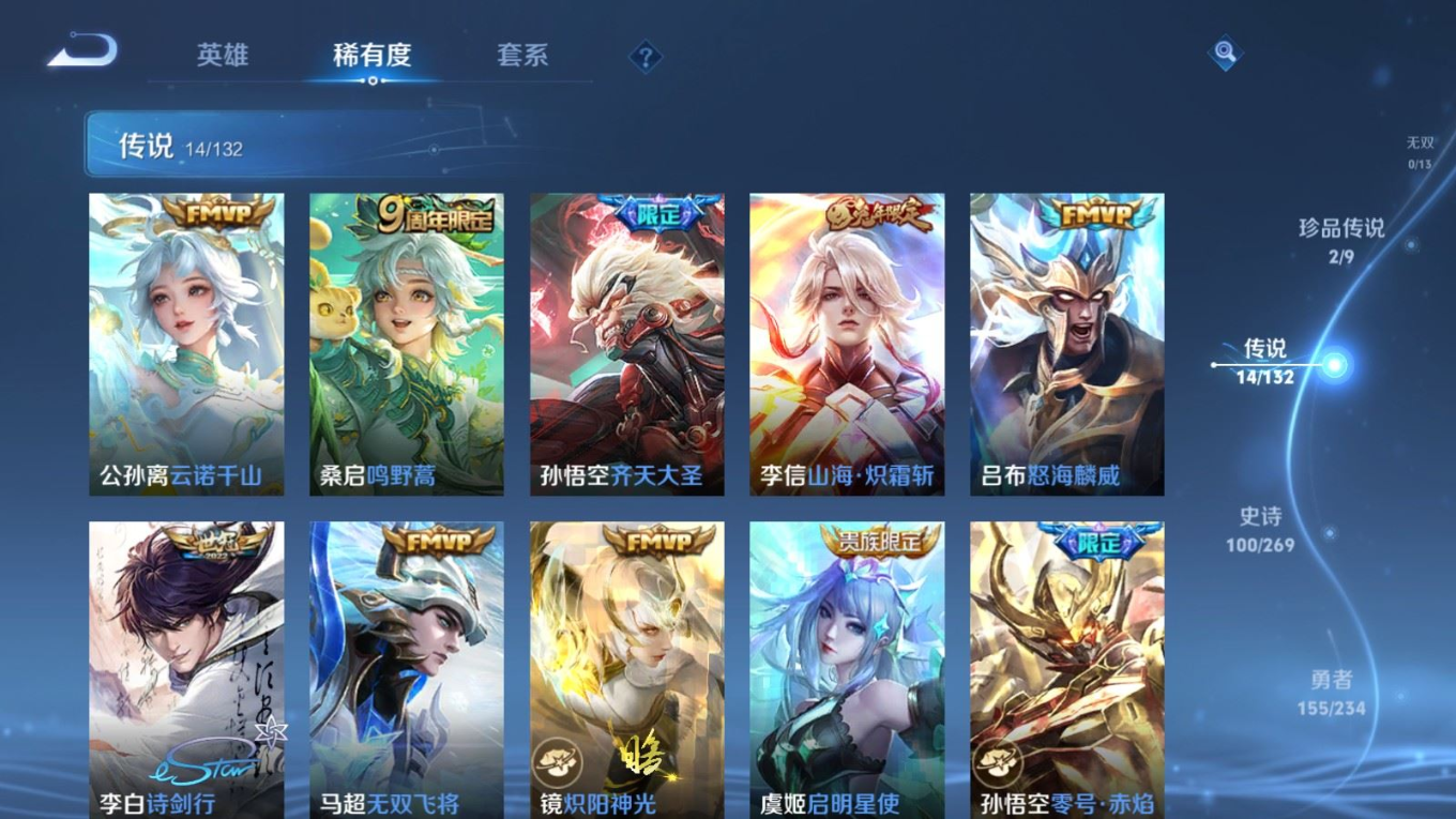 WZCMW4136386王者荣耀账号详情图7