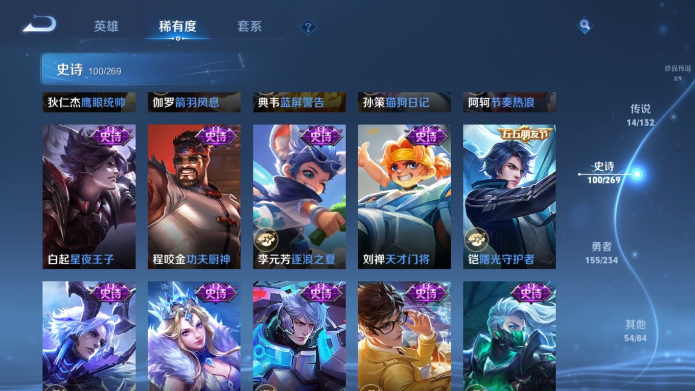 WZCMW4136386王者荣耀账号详情图16