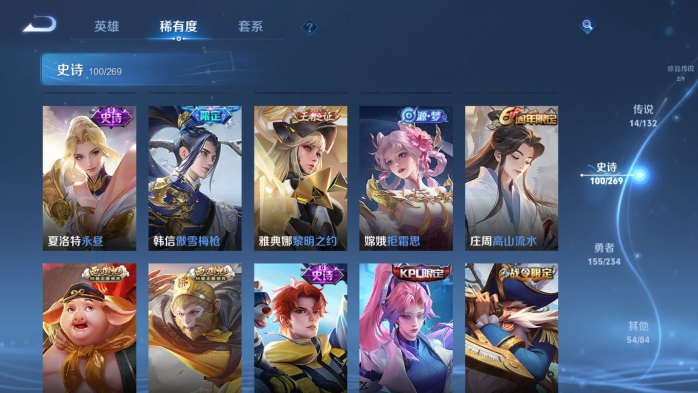 WZCMW4136386王者荣耀账号详情图13