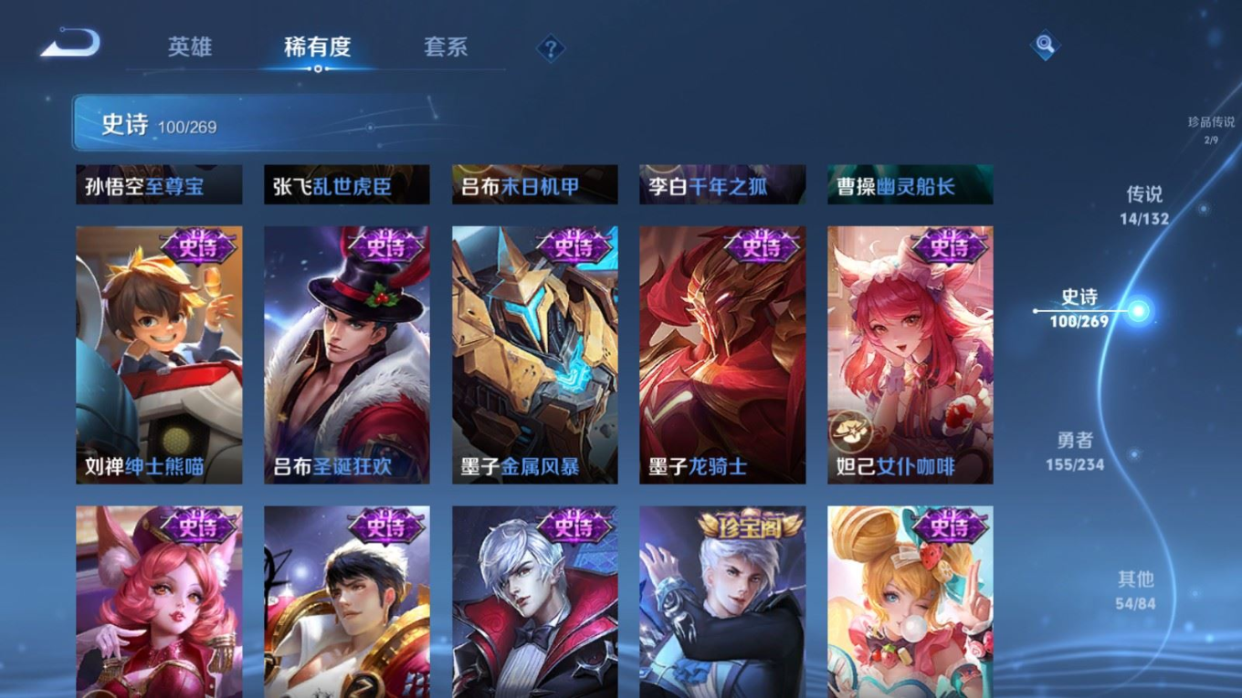 WZCMW4136386王者荣耀账号详情图18