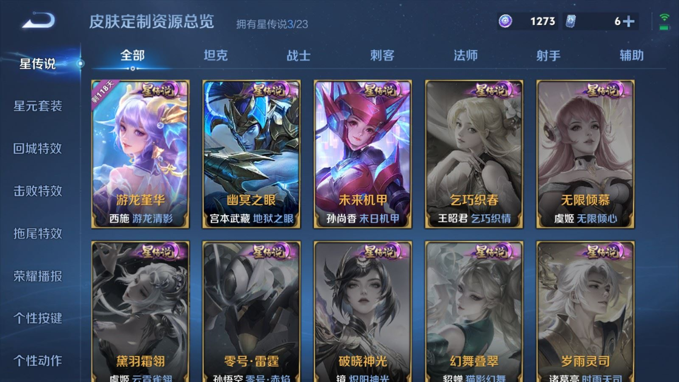 WZCMW4136386王者荣耀账号详情图22