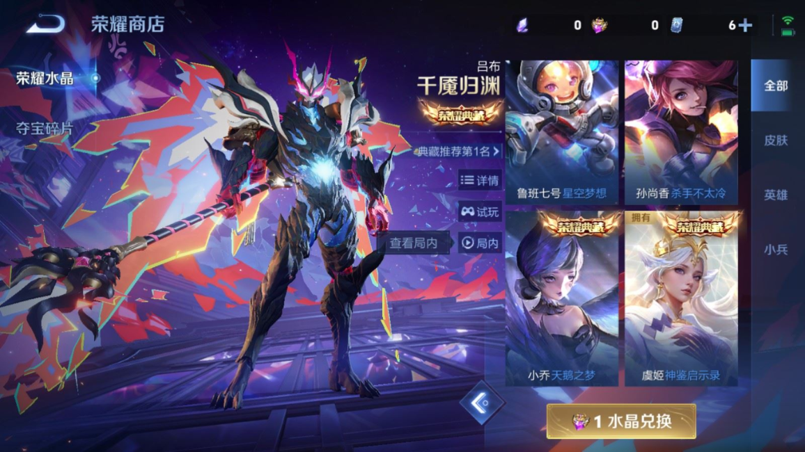 WZCMW4136386王者荣耀账号详情图24