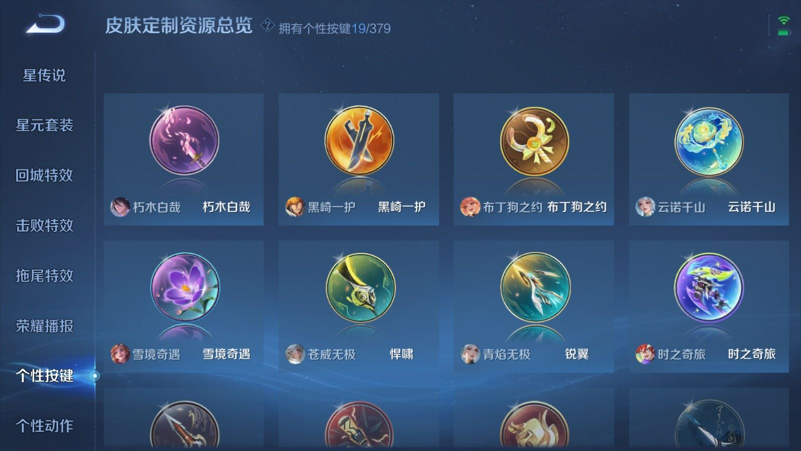 WZCMW4136386王者荣耀账号详情图21