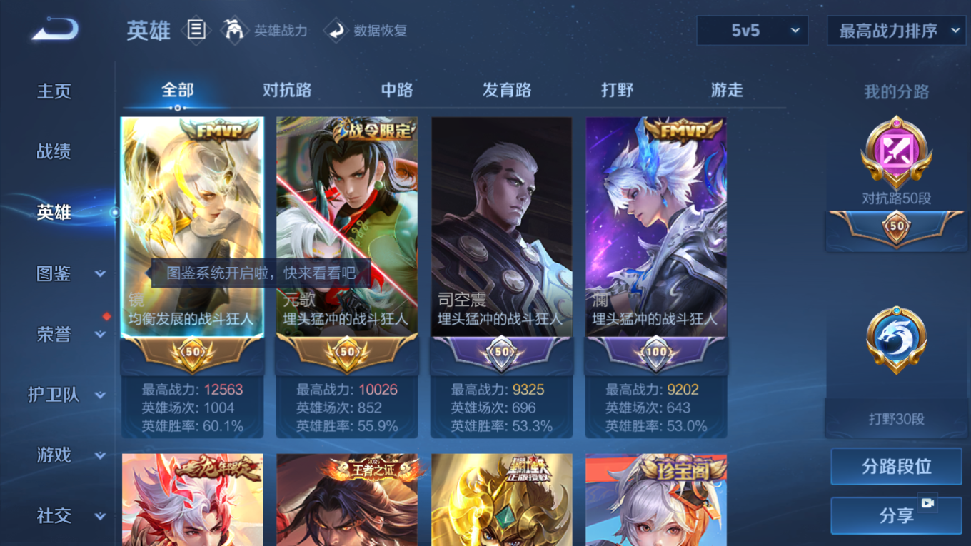 WZCMW4136387王者荣耀账号详情图3