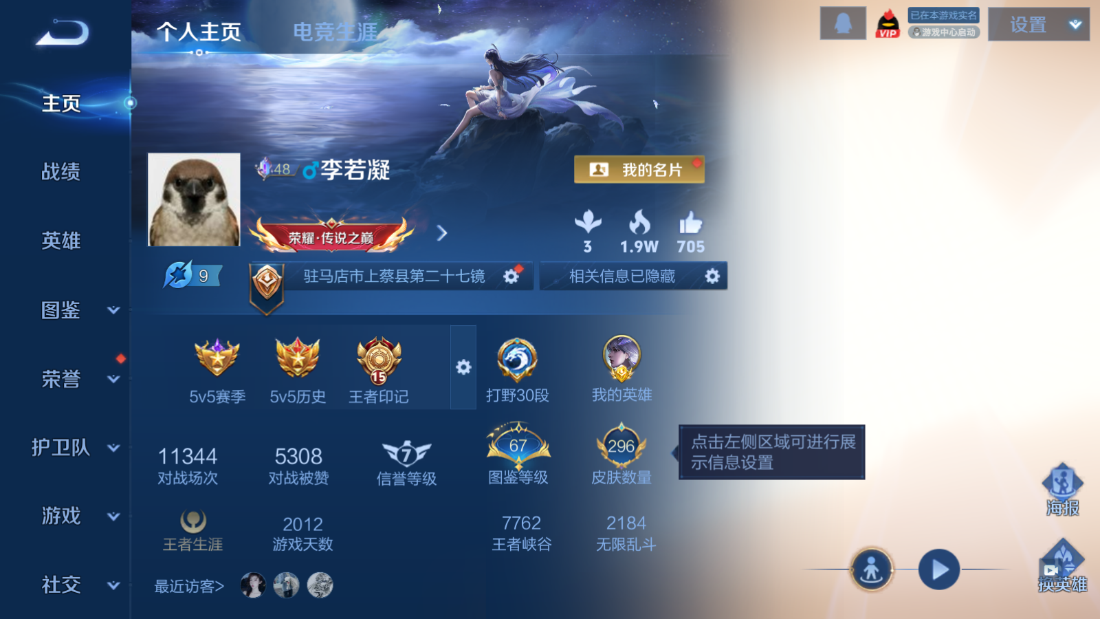 WZCMW4136387王者荣耀账号详情图2