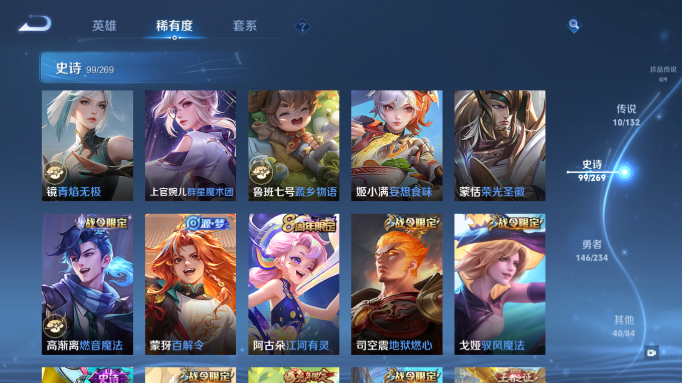 WZCMW4136387王者荣耀账号详情图11