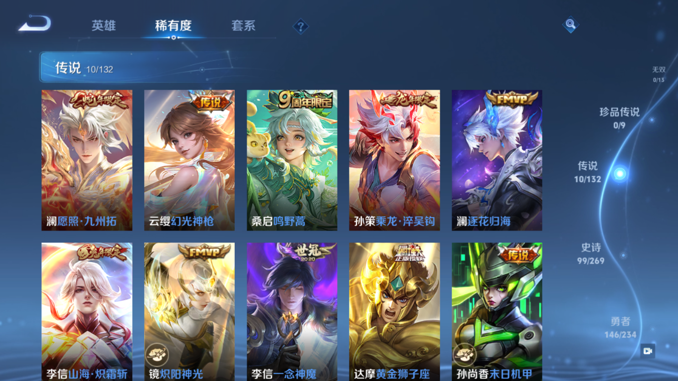 WZCMW4136387王者荣耀账号详情图8