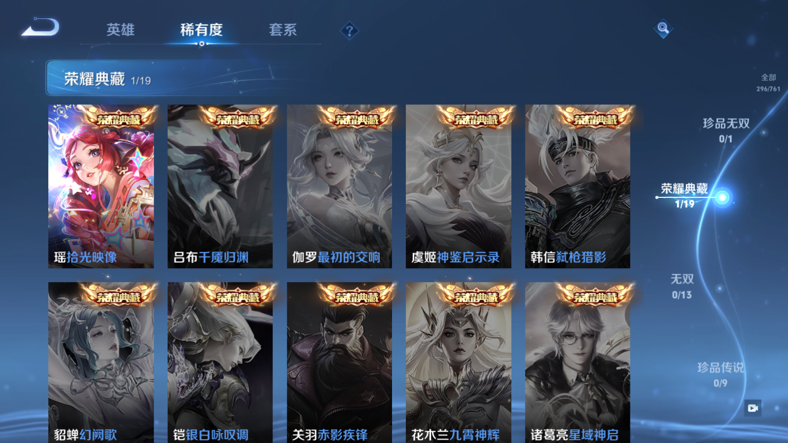 WZCMW4136387王者荣耀账号详情图7