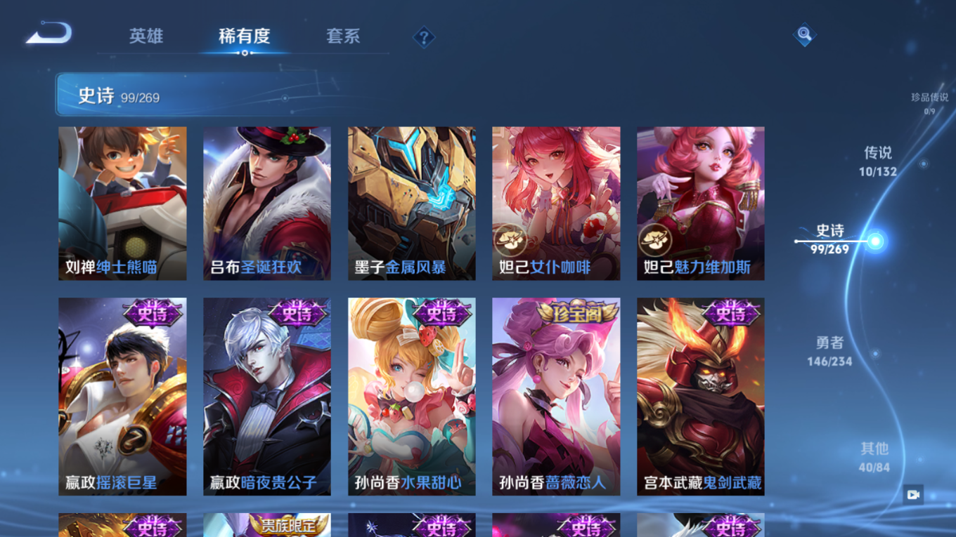 WZCMW4136387王者荣耀账号详情图17