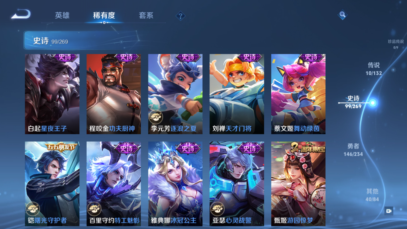 WZCMW4136387王者荣耀账号详情图15